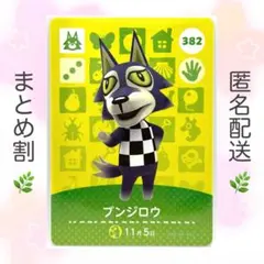 2026年最新】amiibo あつ森 オオカミの人気アイテム - メルカリ