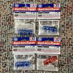 4wd Mini Racer ハイマウントチューブスタビライザーセット
