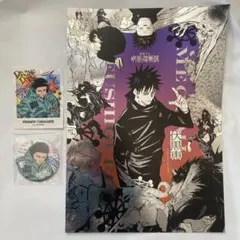 呪術廻戦展 プラチナポスター 伏黒恵 缶バッチ カードセット