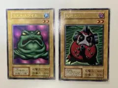 遊戯王 初期 カエルスライム 大砲だるま セット ウルトラレア