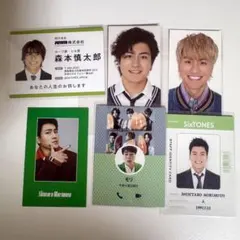 森本慎太郎 厚紙