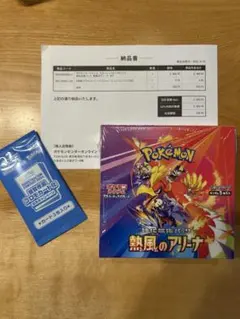 ポケモンカード　熱風のアリーナ　1box シュリンク付き