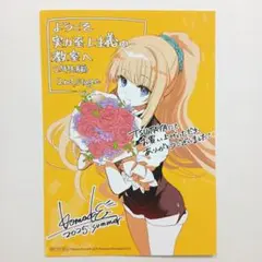 ようこそ実力至上主義の教室へ 2年生編 2nd 特典 1巻 イラストカード