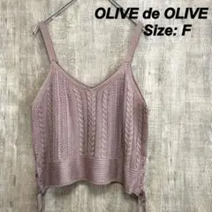 OLIVE de OLIVE オリーデオリーブ ケーブル編み ノースリーブ F