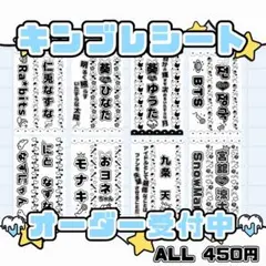 お急ぎ】ぴちゃ様専用/キンブレシートオーダー/ゆうゆうメルカリ便