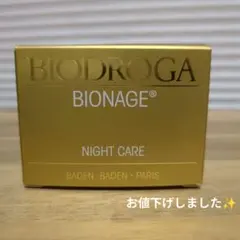 BIODROGA BIO REPAIR BRコンセントレイト ビオドラガ１ケース BIODROGA BIO REPAIR BRコンセントレイト ビオドラガ1ケース