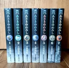 あさきゆめみし 文庫 全7巻セット 完結