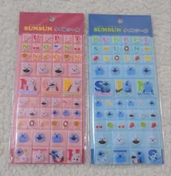 ★新品未開封★2点★パペットスンスン タイルシール ブルー+ピンク