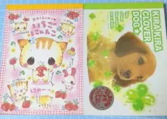 平成レトロメモ帳　２冊