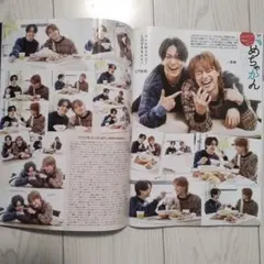 TVfan2、3月号 小島健 正門良規 Aぇ！group 切り抜き セット☆