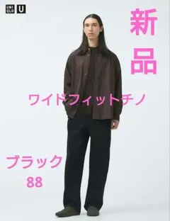 【新品未使用】ユニクロ　ワイドフィットチノ　タグ付き　黒　W88　【最終値下げ】