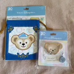 ダッフィー&フレンズ　20周年　ダッフィー　巾着　カラビナ　セット