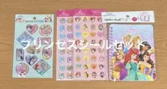 ディズニー　プリンセス ウォーターシール ストーンシール　シール帳　キラキラ