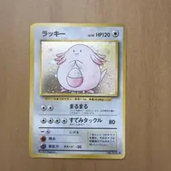 ラッキーex ADV1 036/055 ポケモンカード ADV第1弾 拡張パック - メルカリ