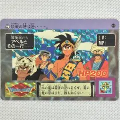 No.44 ドラゴンクエスト カードダス アベル 鳥山明 1990年 当時もの