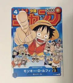 未開封】ワンピースカードゲーム モンキー・D・ルフィ P-033 ジャンプ
