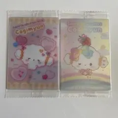 サンリオウエハースカード こぎみゅん