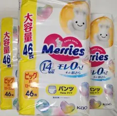 未使用未開封】メリーズパンツ Lサイズ 合計260枚 おむつ 大容量 