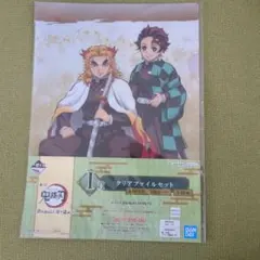 一番くじ　鬼滅の刃〜折れぬ心と刃で進め〜　I賞クリアファイル