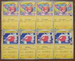 【バトルパートナーズ】ナンジャモのビリリダマ　進化ライン　各4枚セット①