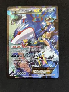 ポケモンカード アクア団のカイオーガEX 1edダブルクライシス - メルカリ