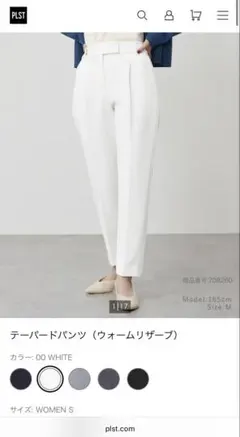 PLST テーパードパンツ（ウォームリザーブ） Sサイズ ホワイト