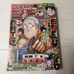 週刊少年ジャンプ 2020年51号 SAKAMOTO DAYS新連載 - メルカリ