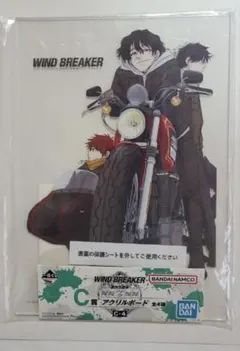 一番くじ WIND BREAKER -原作5周年- ウィンブレ 桜遥　C賞