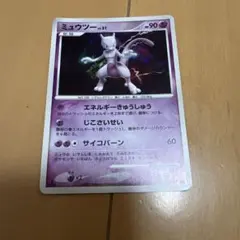 ミュウツー 1ED [e1 086/128](ポケモンカードe 基本拡張パック - メルカリ