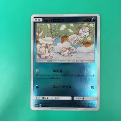 2025年最新】アローラロコンの人気アイテム - メルカリ