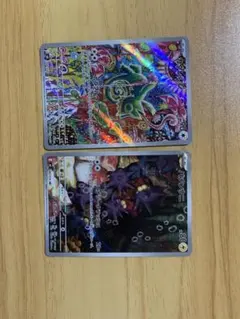最安値】ポケモンカード カクレオン AR 2枚セット - メルカリ