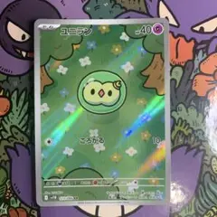 【美品】ポケモンカード ユニラン ar 123/086 sv11B
