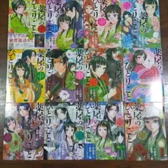 薬屋のひとりごと 全巻セット 1-20巻