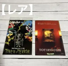 【希少】TDS 東京ディズニーシー タワーオブテラー　ポストカード セット