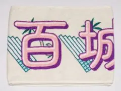 2026年最新】五百城茉央 タオルの人気アイテム - メルカリ