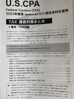 2025年最新】USCPA tcpの人気アイテム - メルカリ