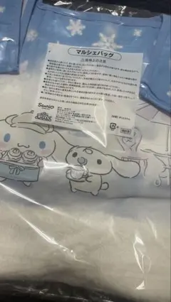 シナモロール くじ シナモン マルシェバッグ