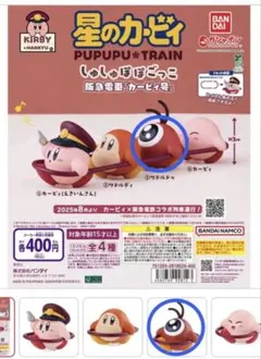 【新品】星のカービィ 阪急電車コラボ ガチャ ワドルドゥ 連結可