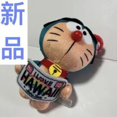 新品⭐︎ ハワイ限定 日焼けドラえもん ぬいぐるみ　キーホルダー