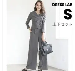 DRESS LAB 3タックジャケット　パンツ　スーツセット　セットアップ