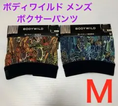 【新品】BODYWILD ボクサーパンツ M 2枚セット
