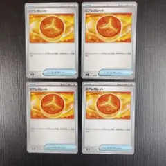 ミアレガレット 4枚セット