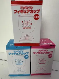 アンパンマン フィギュアカップ 3個セット✴︎アサヒ