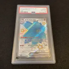 2026年最新】psa10 きらふろるex SSRの人気アイテム - メルカリ