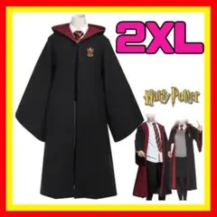 ハリーポッター グリフィンドール ローブ コスプレ 2XL ハロウィン仮装のサムネイル