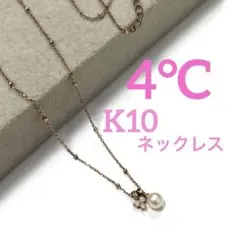 【K10刻印】4°C パール・ダイヤ　ネックレス　ゴールド　10金