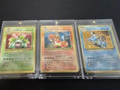 最安】旧裏 リザードン カメックス フシギバナ とりかえっこプリーズ