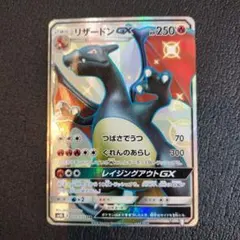 2026年最新】リザードンgx ssrの人気アイテム - メルカリ
