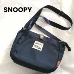 【最終価格】大人気！美品 SNOOPY スヌーピー ネイビー ショルダーバッグ