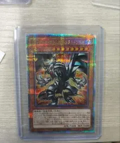 【アジア版】レッドアイズブラックフルメタルドラゴン　25th クオシク